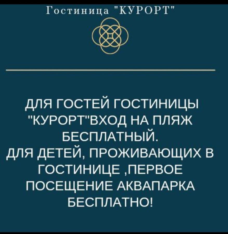 Гостиница "Курорт" Pitsunda Dış mekan fotoğraf